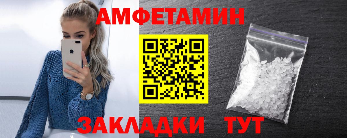 Амфетамин VHQ Кызыл