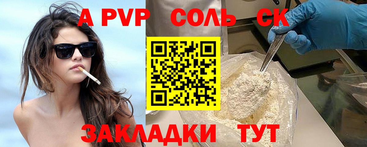 Alfa_PVP СК  Вход с VPN  Кызыл  А ПВП мука 