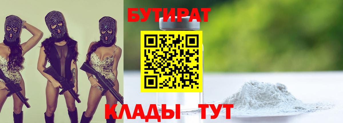 Бутират оксана  Вход с VPN  Кызыл 