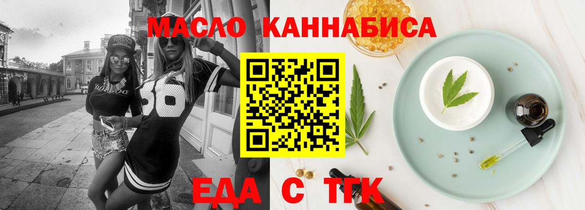 Cannafood конопля Кызыл