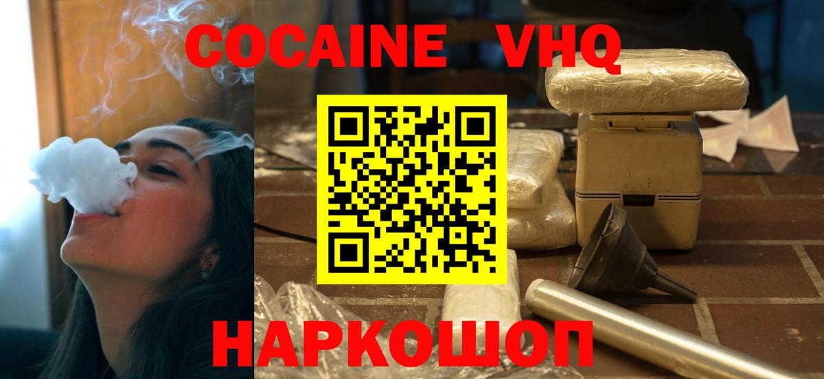 COCAIN Fish Scale  Кокаин FishScale  Кызыл  Вход с VPN 