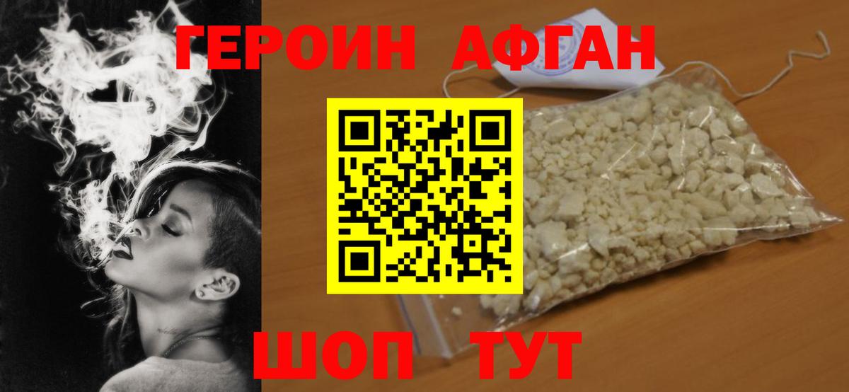 Кызыл  Героин  Вход с VPN  ГЕРОИН белый 