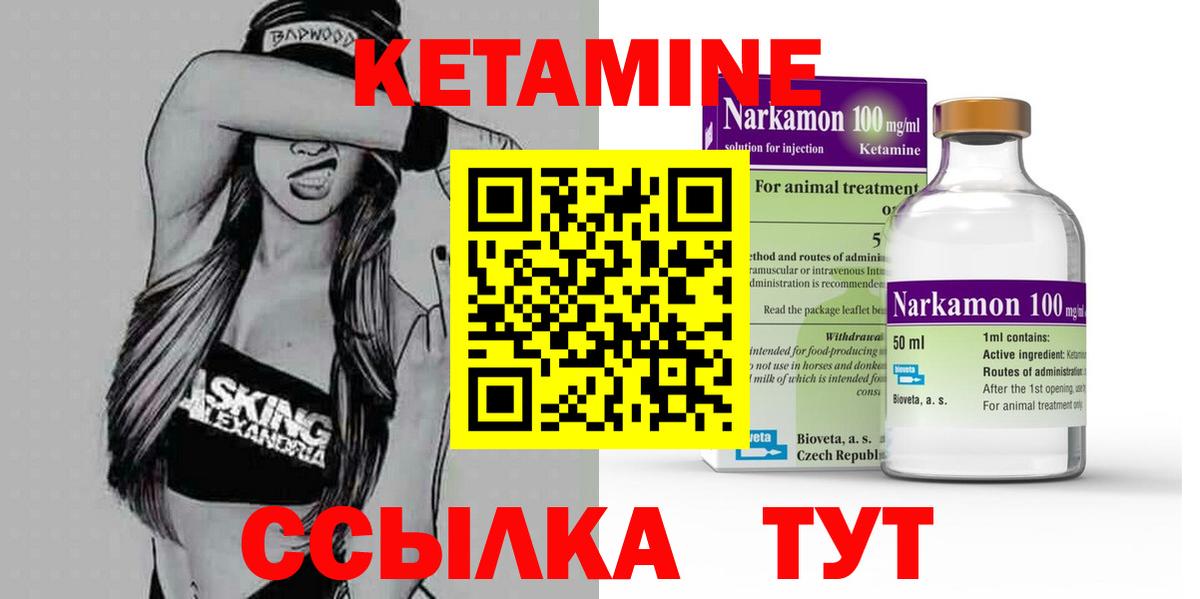 Кызыл  КЕТАМИН ketamine  Вход с VPN  Кетамин ketamine 