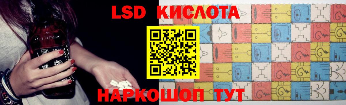 Лсд 25 экстази кислота Кызыл