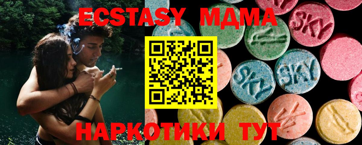 МДМА Molly Кызыл