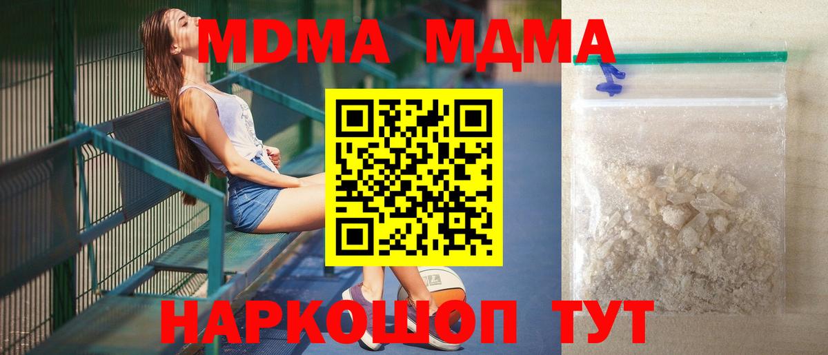 Кызыл  MDMA молли  МДМА молли  Вход с VPN 