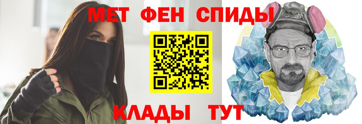 МЕТАМФЕТАМИН Декстрометамфетамин 99.9%  Вход с VPN  Кызыл 