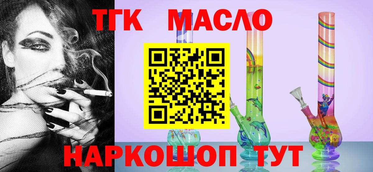Дистиллят ТГК концентрат Кызыл