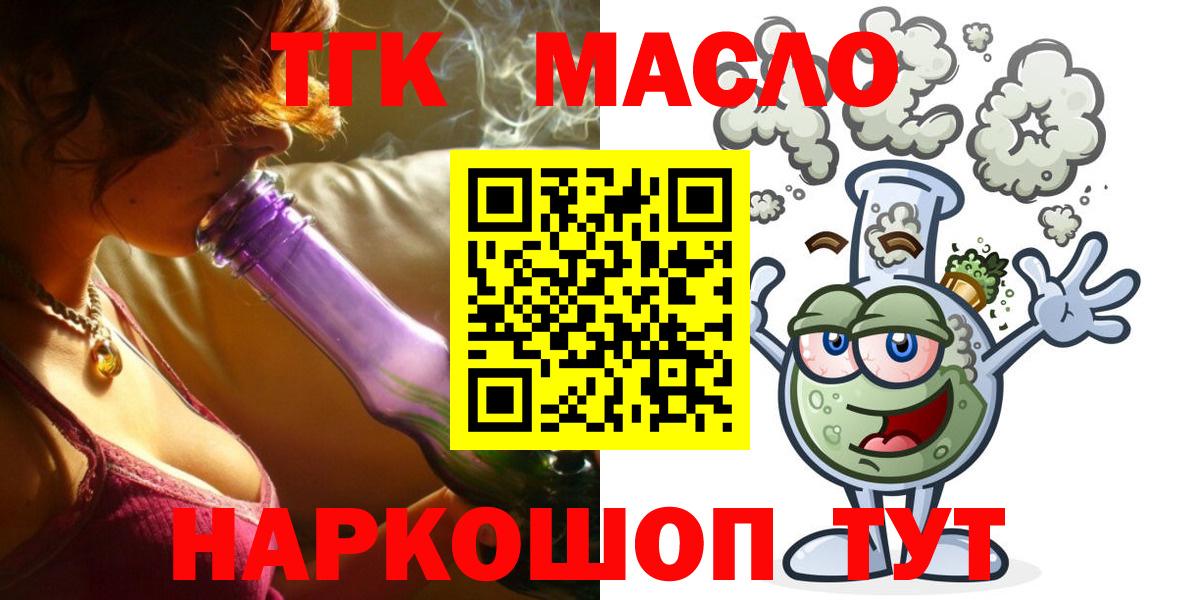 Дистиллят ТГК гашишное масло  где продают   Кызыл  ТГК THC oil  Вход с VPN 