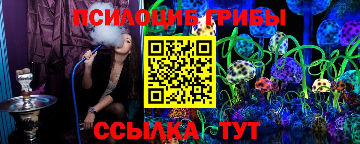 Галлюциногенные грибы мухоморы  Вход с VPN  Кызыл 