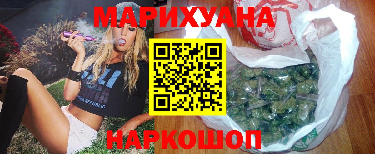 МАРИХУАНА планчик Кызыл